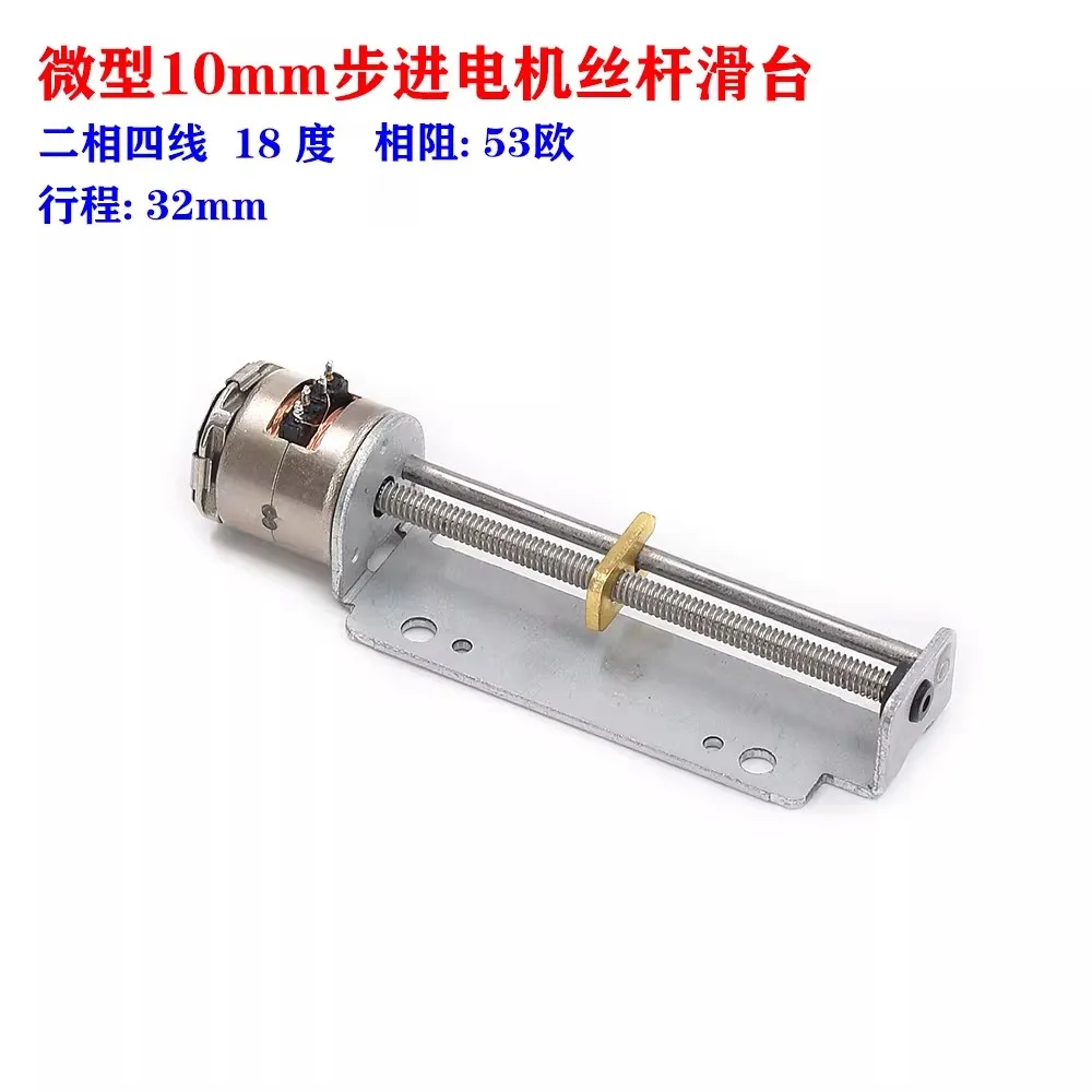 Micro 2-phase 4-wire 10mm screw slide table stepper motor precision linear telescopic metal screw nut slider