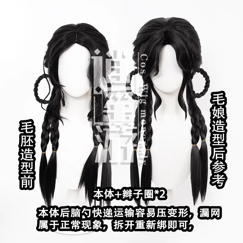 Yanyun Six Tones Young Mistress Female Version Cosplay Wig Simulation Scalp Top Halloween Gift