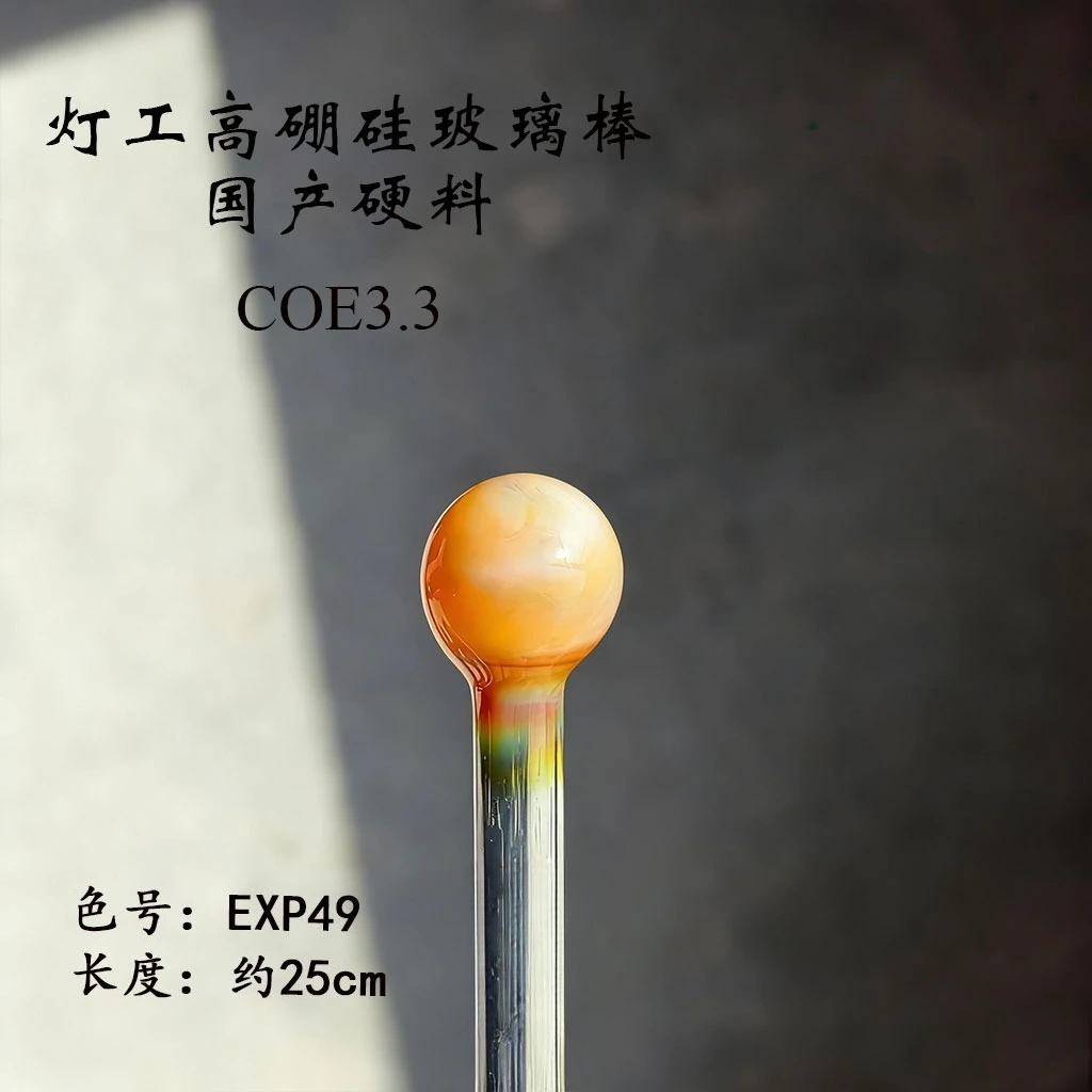 Exp49 Firing Color-changing Material Burning Glass Lamp Glass Hard Material Color Borosilicate Hard Material