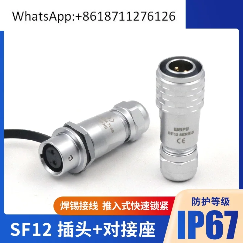 SF12 docking plug socket 2 3 4 5 6 7 9 cores aviation plug