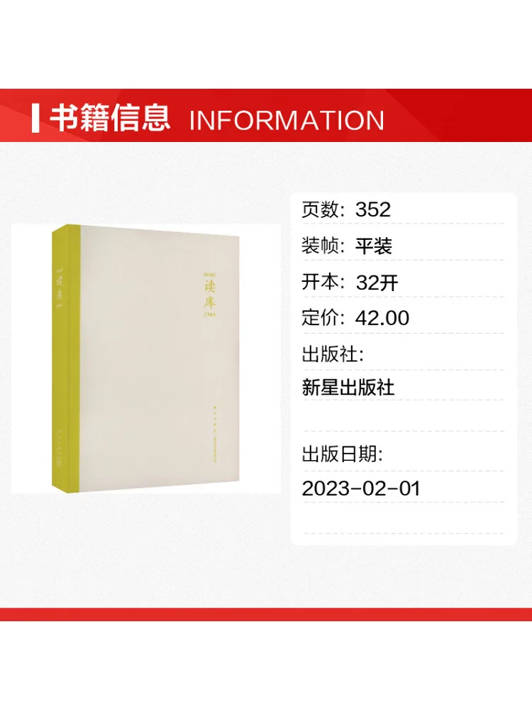 Book-Winshare Read Library 2301