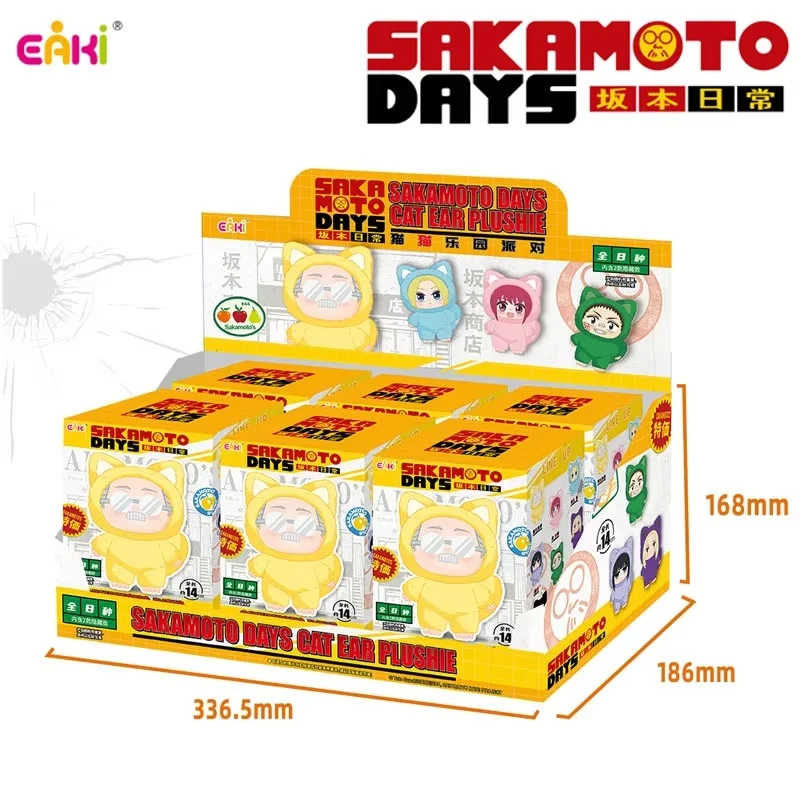 Eaki Sakamoto Days Cat Park Party Blind Box Trendy Plush Doll Exquisite Children Gifts Popular Anime Figures Ornaments - view 5
