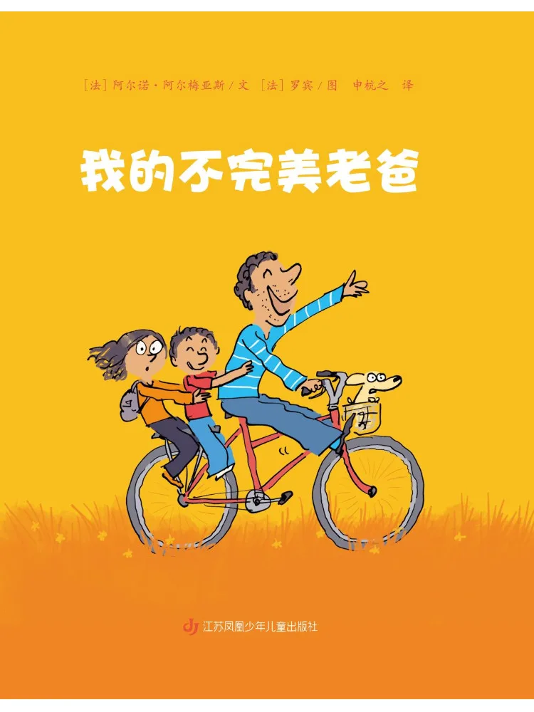 

Book-Winshare Little Sapling Translation Series My Imperfect Dad
