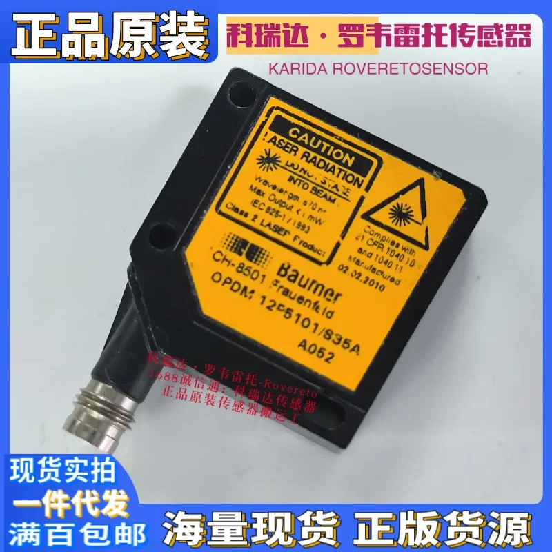 2026 OPDM 12P5101/S35A Genuine Swiss Baumer Mirror Reflection Laser Electric Eye Sensor Ten Compensations For One Fake
