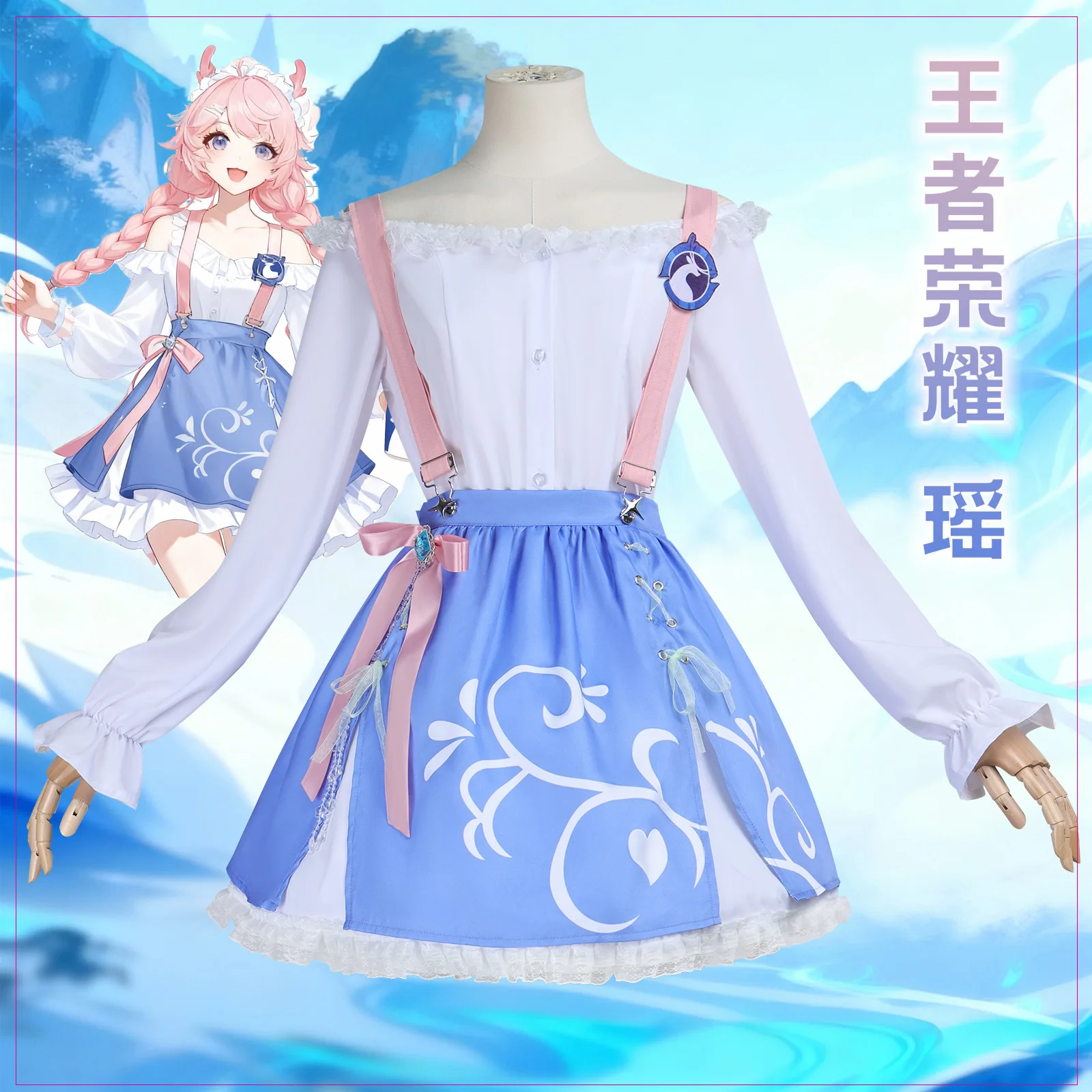 

King Of Glory Yao Cosplay - Luckin Coffee Collaboration Ver. (Daily Wear) - Women's Complete Set