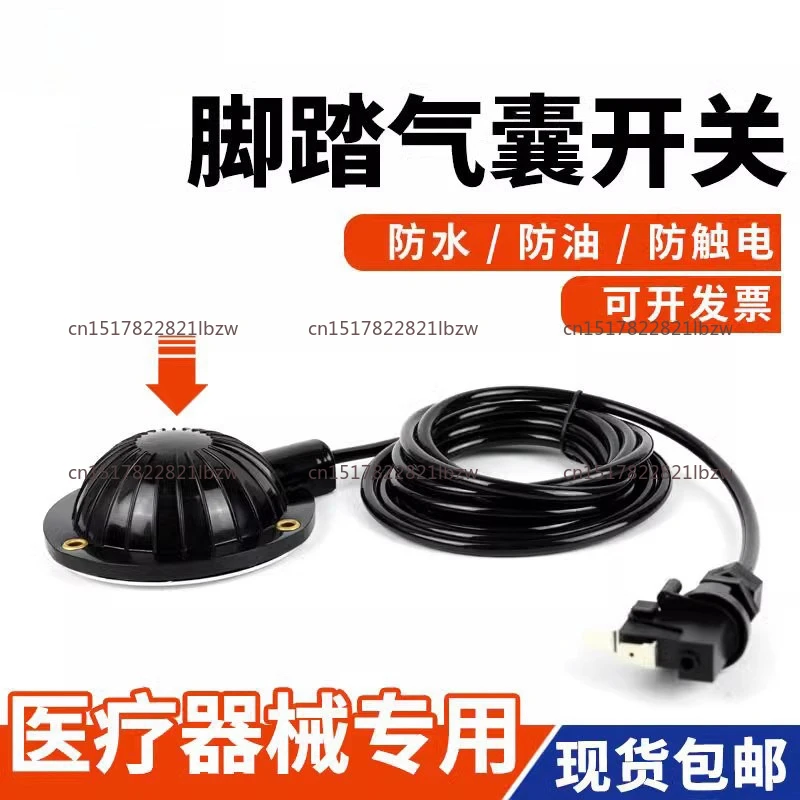 Medical endoscope auxiliary water pump foot pedal airbag switch waterproof foot pedal hand press air