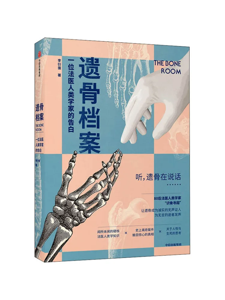 

Book-Winshare Bone Legacy Archives Confession Of a Physician Anthropology