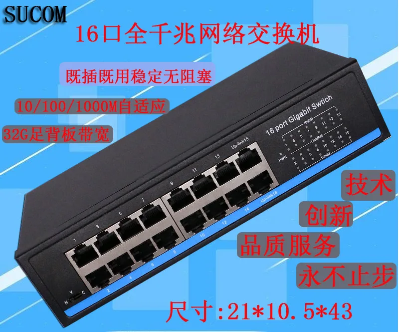 

Iron Shell 12V Powered 100 Gigabit Gigabit Switch 5 8 101624 Port Network Cable Splitter Hub