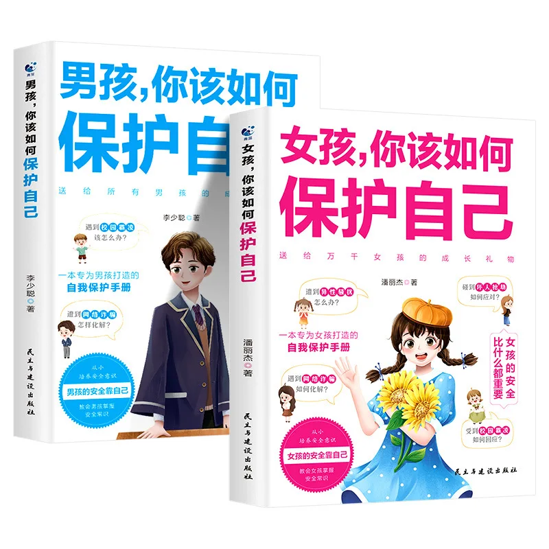 How Should You Protect Yourself, Boys and Girls? Adolescent Girls, Family Education, Psychology, Self-protection Books