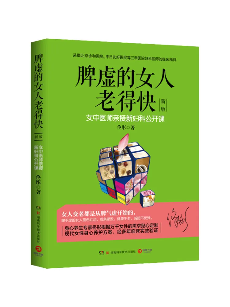 

Book-Winshare A Woman With a Spleen Is Getting Old Quickly New Version