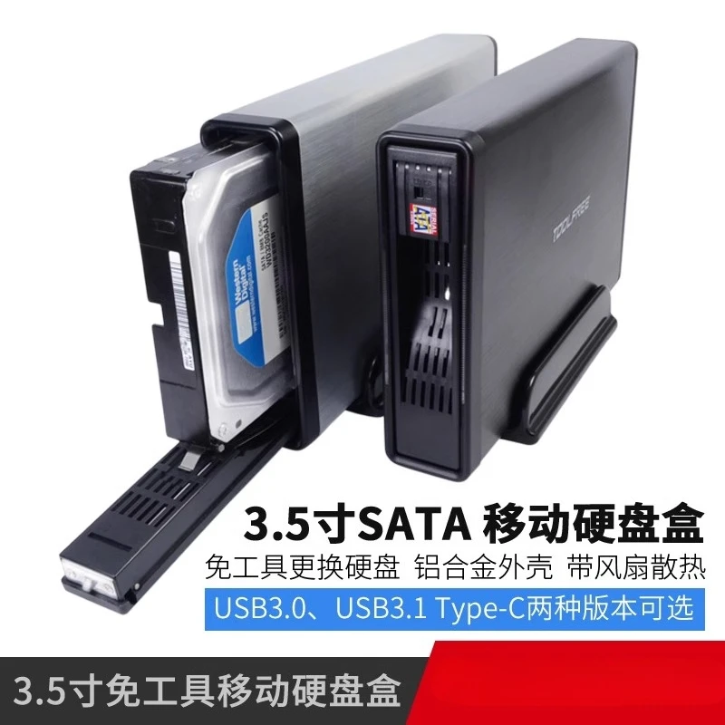 

MRA603 3,5-дюймовый внешний корпус мобильного жесткого диска SATA USB3.0/USB3.1 Type-C
