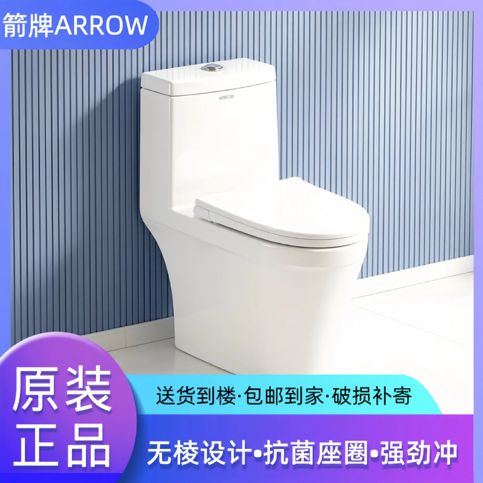 Arrow Brand Toilet Household Silent Siphon Integrated Anti-blocking And Deodorant Bathroom Pumping Small Apartment Toilet