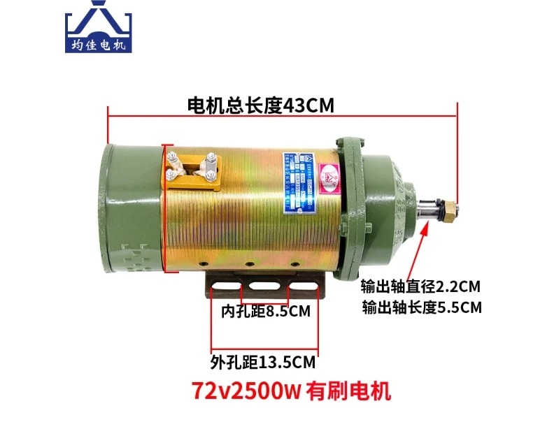 

1шт 72v2500w, Матовый двигатель