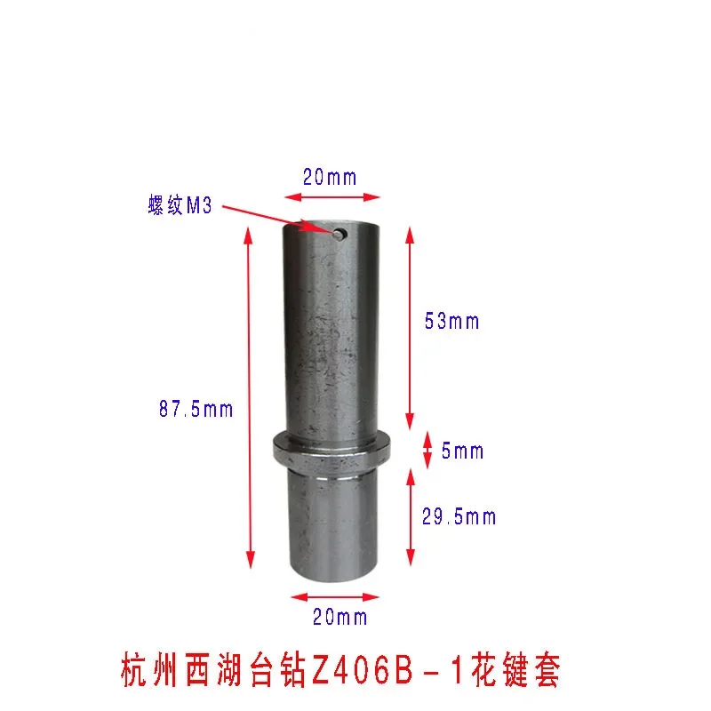 1PC New For West Lake Bench Drill Parts Light Industry Drill Attack Dual Purpose Machine Spline Sleeve Drilling Spindle Sleeve