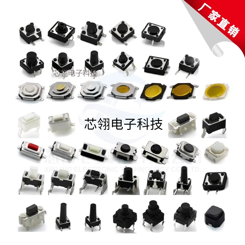 Tact Switch Button Micro Button 6x6x5 Four-Foot Induction Cooker Pins/Brackets/Patches (20pcs)