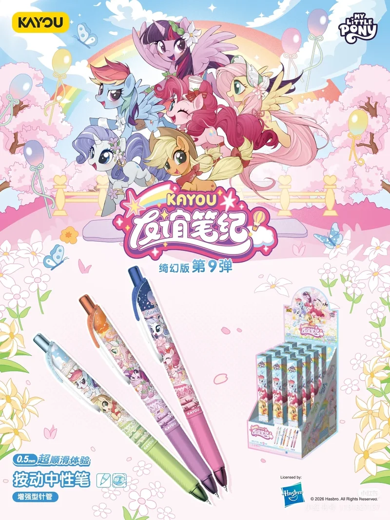New My Little Pony Official Friendship is Magic Series Stationery Blind Box 0.5mm Ultra-Smooth Clickable Ballpoint Pen Girl Gift view 3