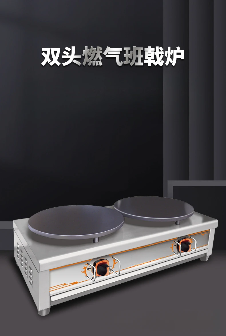Double Head Gas Banji Stove Whole Grain Pancake Fruit Machine Crepe Machine Lasagna Machine