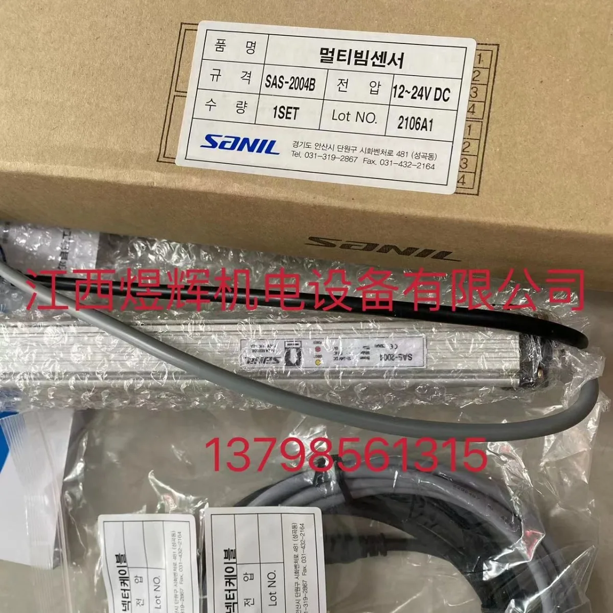 

South Korea SANIL Shanyi Safety Light Curtain SSL-2002 Connection Cable SD-8I3 + SD-8I5 (G) 3m