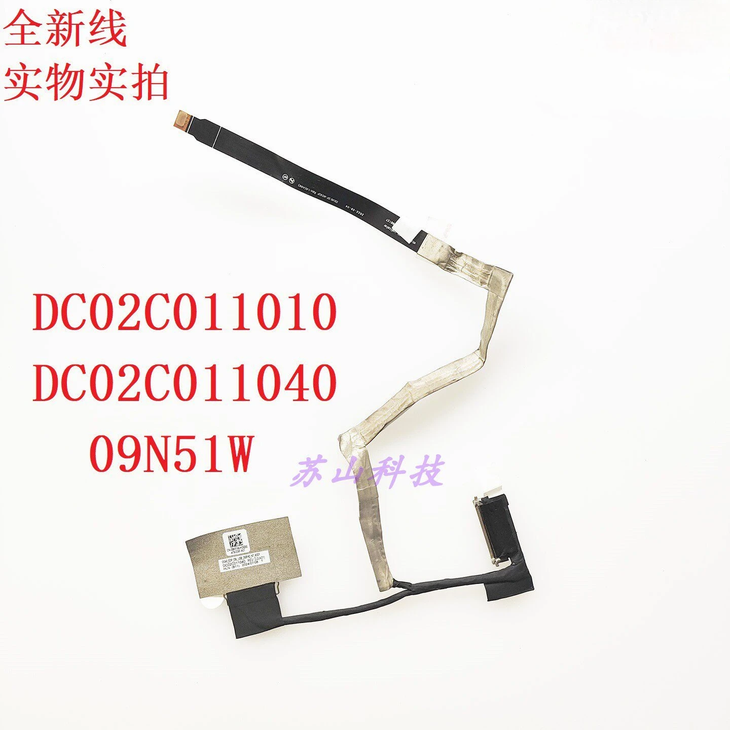 for Dell 7440 E7440 IDC40 EDP 250 09N51W screen cable DC02C011040