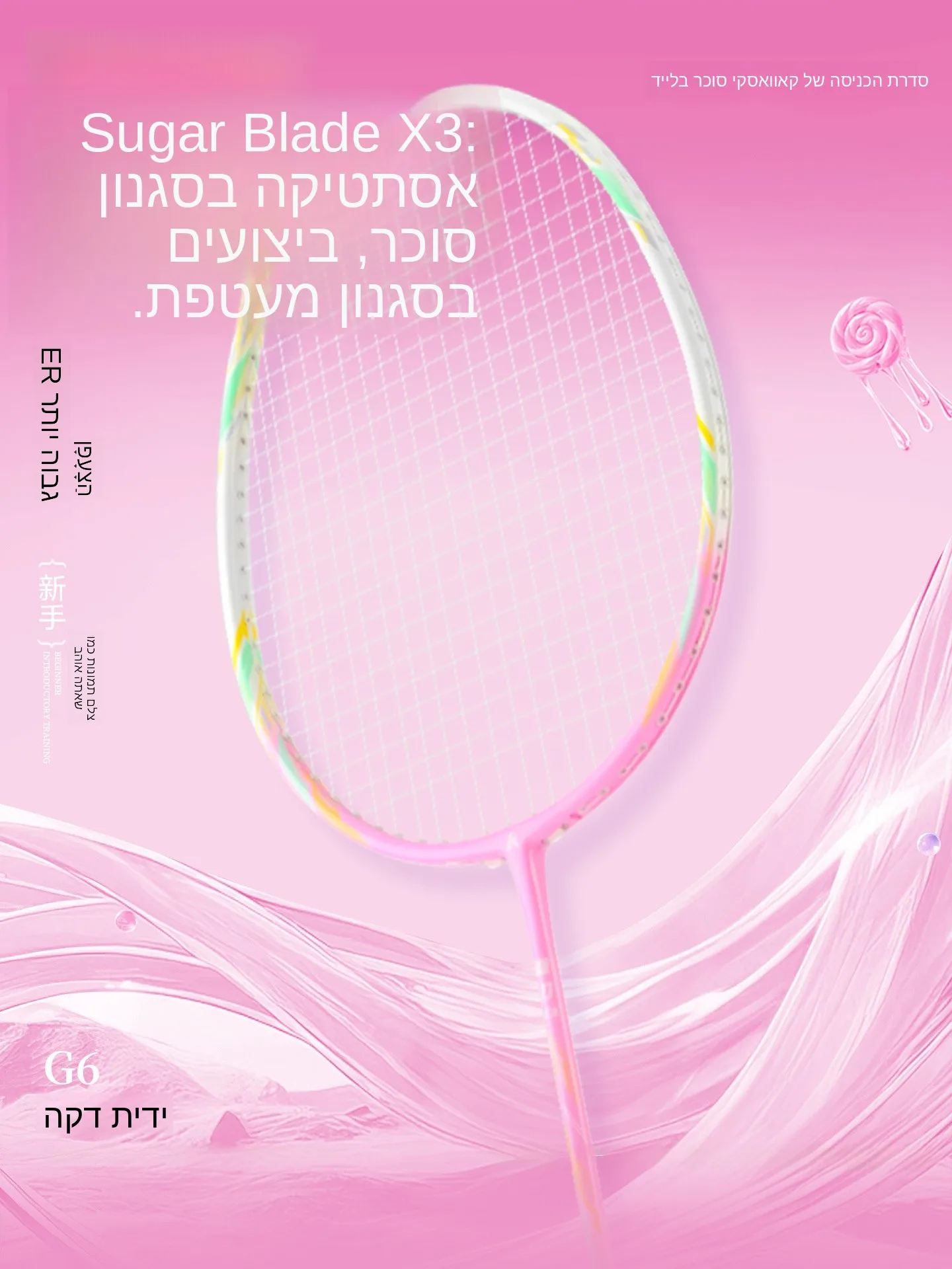 sugar-blade-x5-badminton-racket-all-carbon-fiber-ultra-light-set-men's-women's-beginner-students-sports-fitness