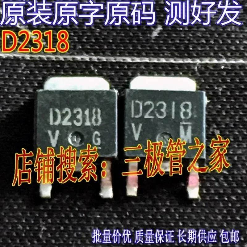 Used&Not NEW&Send after Measure Original imported disassembly original word D2318 2SD2318 TO252 patch MOS tube