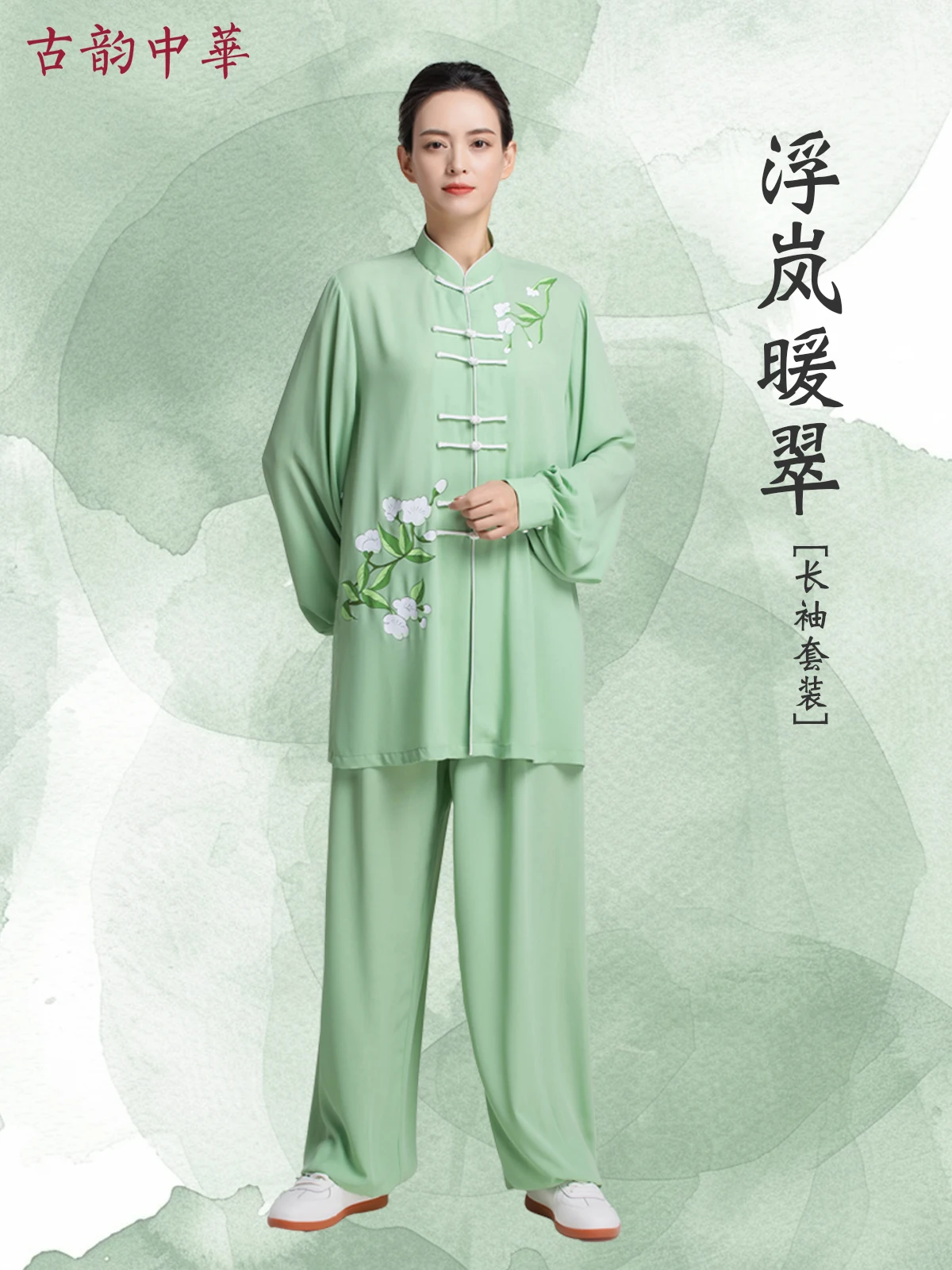 

Yongchun Taiji Martial Arts Chinese Clothing Female Competition Performance Wear Baduanjin Tai Exercise