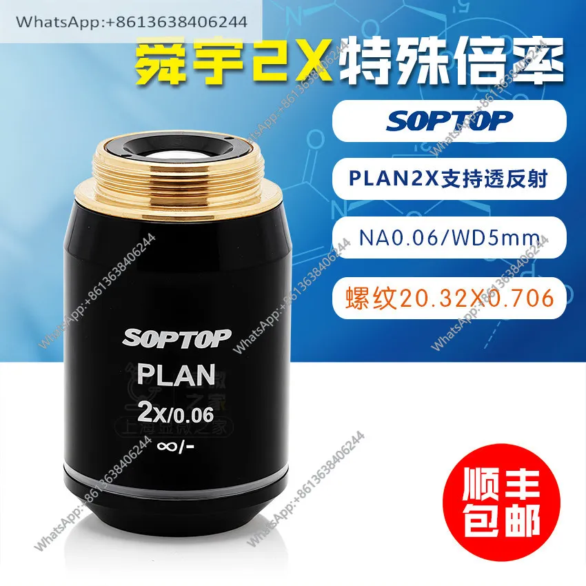 Objectif plan-chromatique à champ plat infini SOPTOP 2X, réflexion transflective, observation PLAN2X (NA0.06 WD5mm)