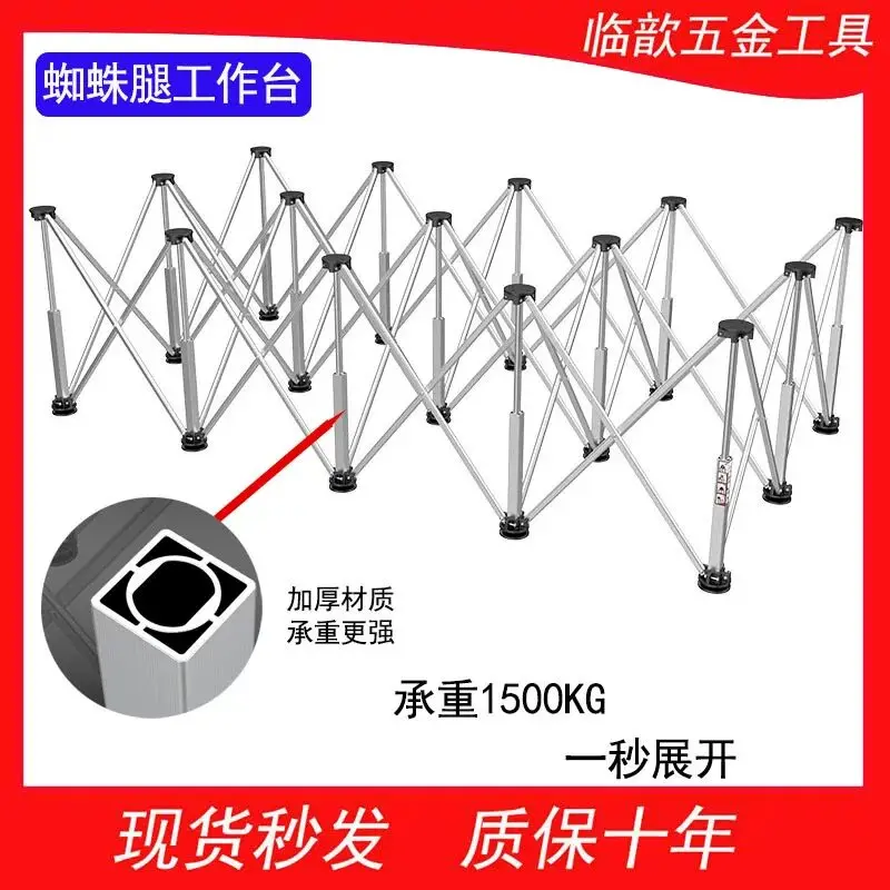 Multi-legged spider leg workbench, special for woodworking and brickwork, thickened aluminum alloy folding shelf