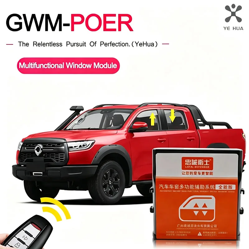 For Great Wall Poer Gwm P-Series Cannon 2019-2025 Multifunctional Window Lifter Function Module One Click Touch Comfort Features