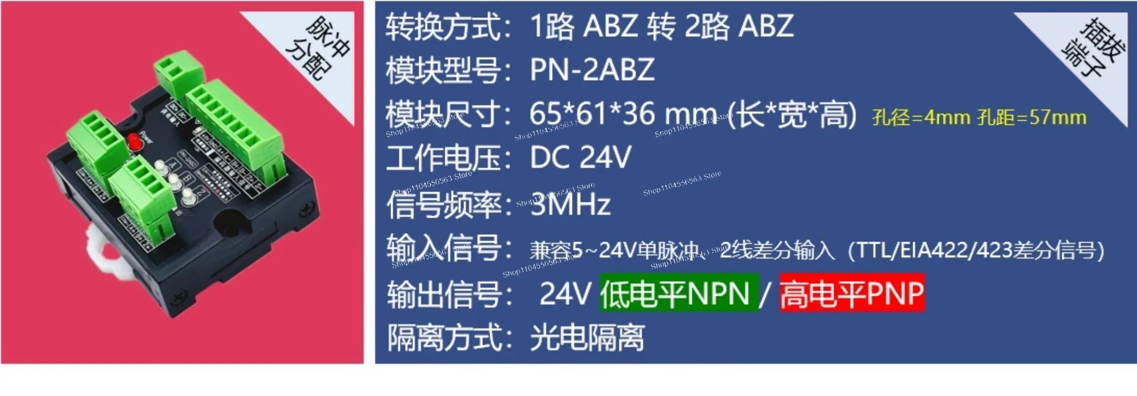 1 to 2/3/4/6/8 Channel ABZ Encoder Signal Splitter 24V NPN PNP Pulse Distribution Module for PLC