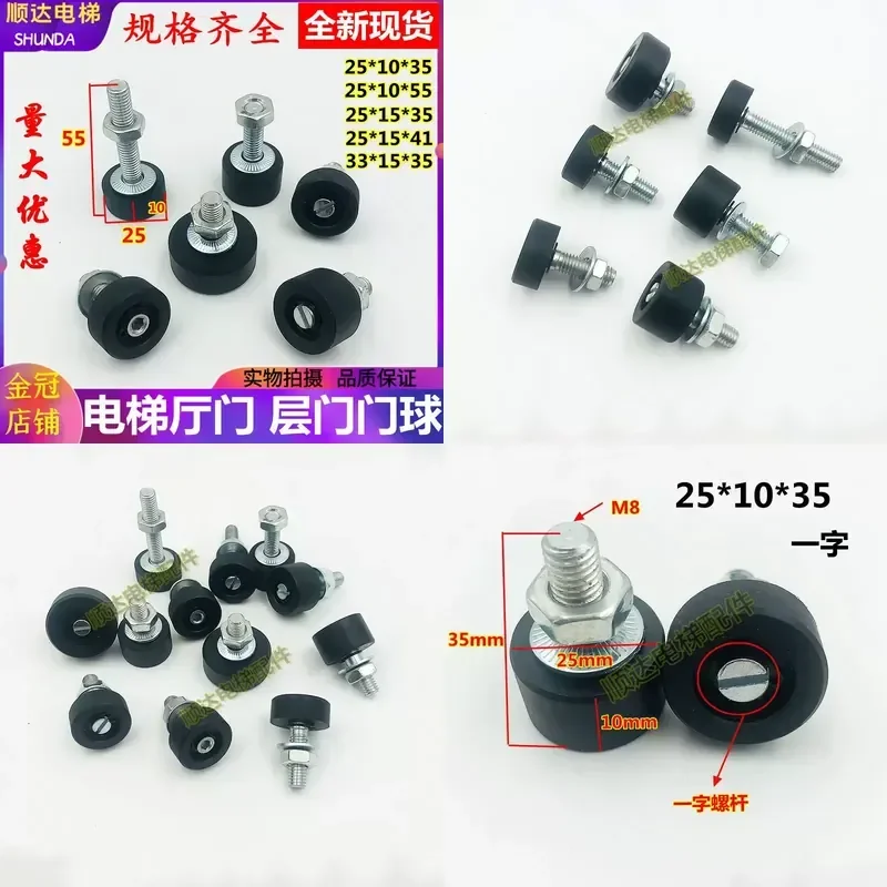 Suitable for KONE Elevator Gateball 25 * 10 Hall Door Floor Door Screw Nut 25 * 15 Witsilcon Door Ball