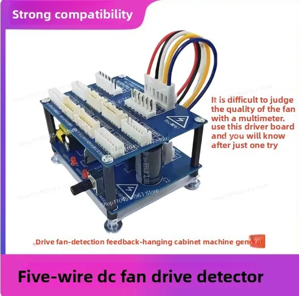 Five-wire DC fan driver board testing and feedback tool, which can quickly solve fan failures