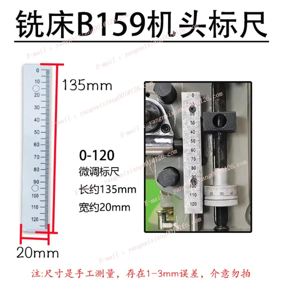 B159 C3 C15 Масштабная линейка Фрезерная головка до после того, как встряхивающая головка, дуговой угол, алюминиевая линейка, детали фрезерного станка