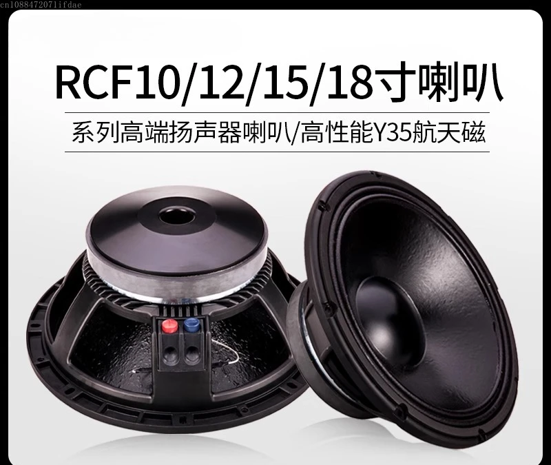

Suitable for RCF style 10 inch 12 15 18 subwoofer KTV stage outdoor high power full frequency subwoofer