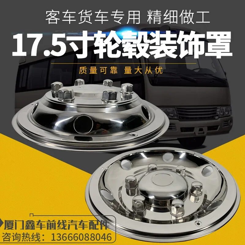 Cover Hub Cover Car Center Cover 17.5 Inch Stainless Steel Jinlong Yutong T7 Passenger Truck Isuzu Modification