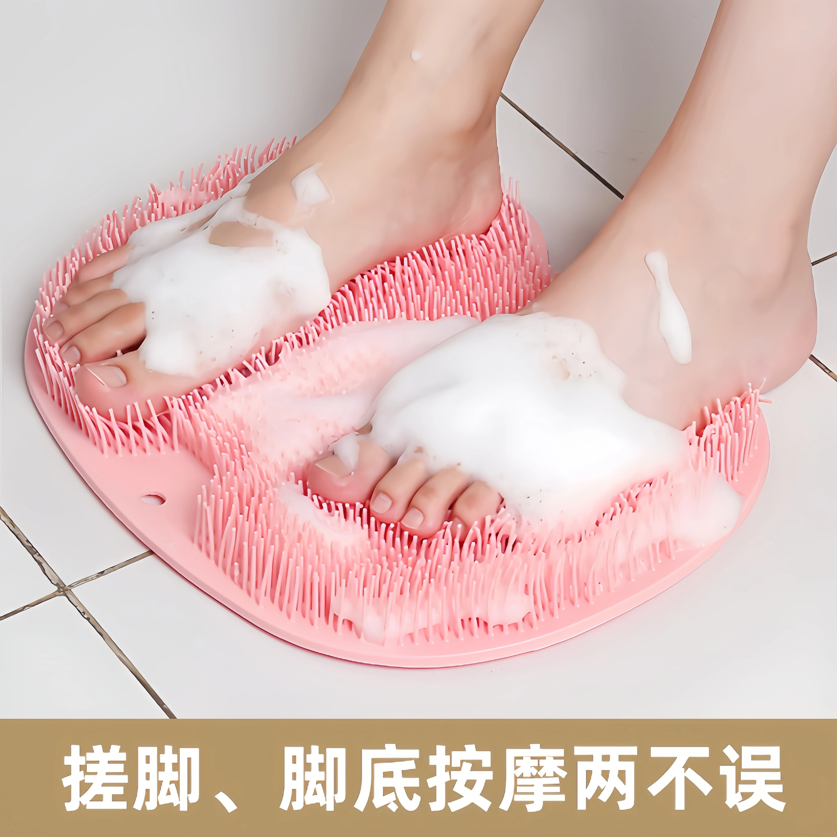 

Household bathroom foot scrubbing mat lazy foot brush sole massage pad