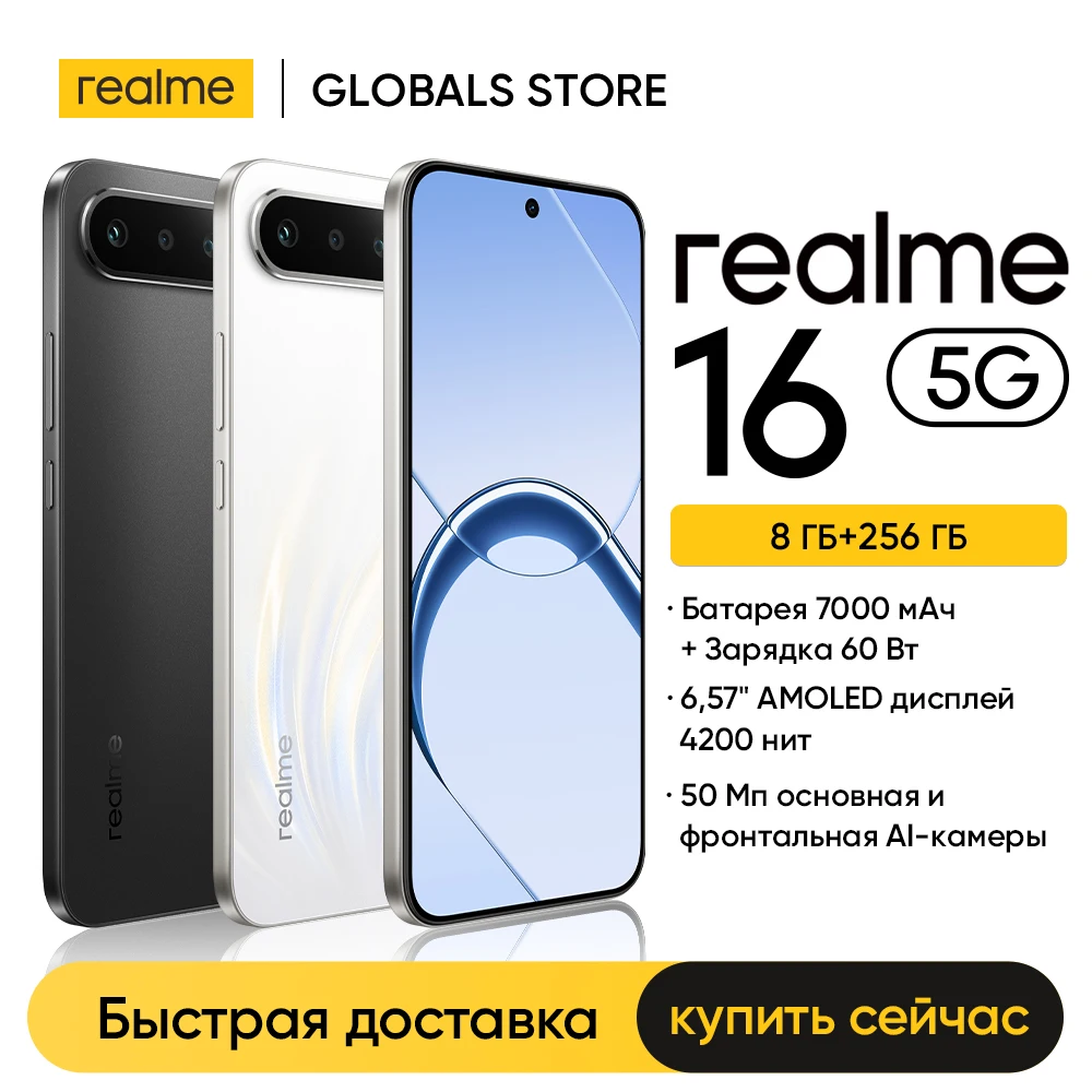 [New Launch] realme 16 5G Smartphone Dimensity 6400 Turbo Chipset