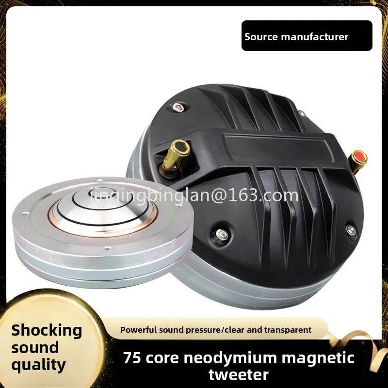 2026 new high-end 75-core speaker full magnetic treble driver, stage horn speaker, high-power performanceaccessories accessories