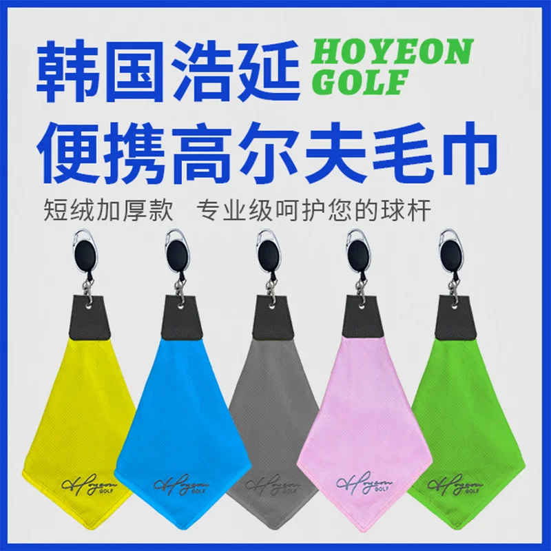 Hoyeon Golf Towel   5 colors