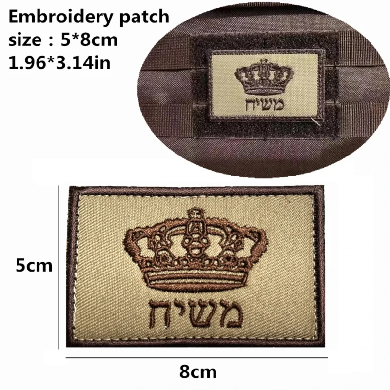 Israel Nation Flag Embroidery Patches Hook&Loop Patch Israel Morale Badges for Clothes Tactical Israeli Language Outdoor Emblem