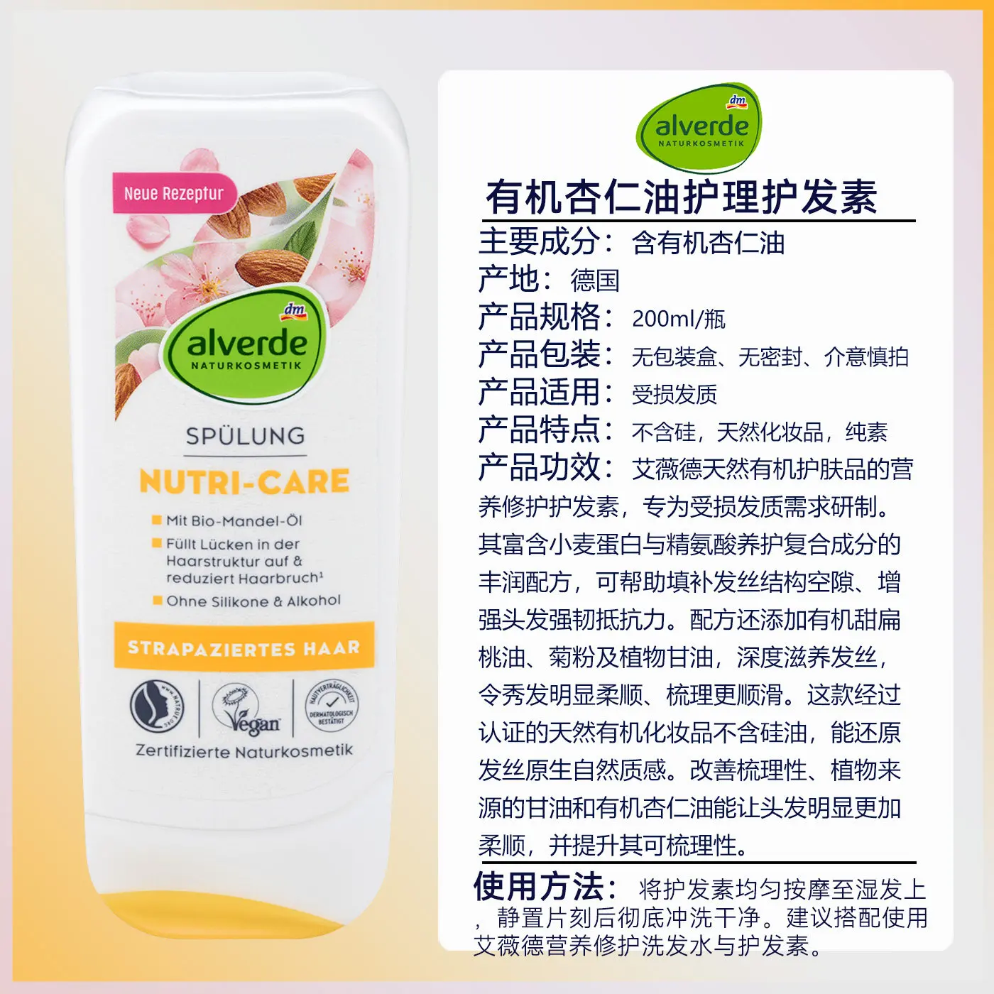 German Alverde Organic Almond Oil Conditioner 200ml, Fills Hair Structure Gaps & Strengthens Hair for Healthier Texture