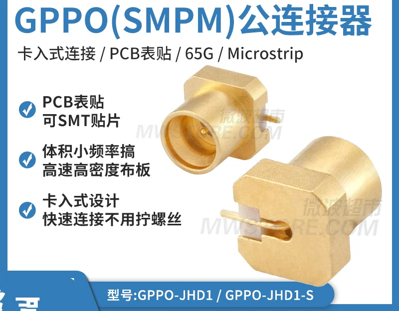 SMPM male PCB board connector/mini SMP/SMP/GPPO JHD1 male surface mount/high-speed testing