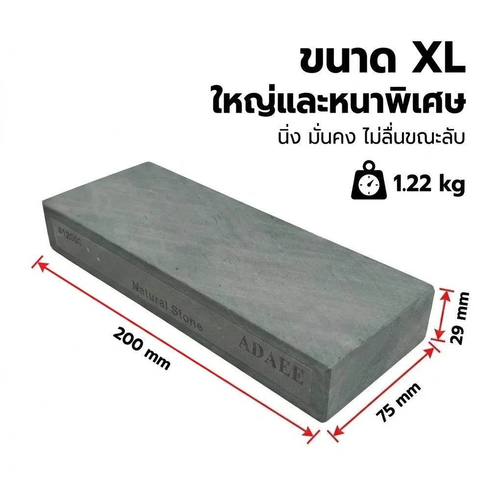 12,000 Grit, 200×75×29 mm, 1.22 kg; ultra-fine, mirror-polished sharpening stone for chef’s knives and straight razors.