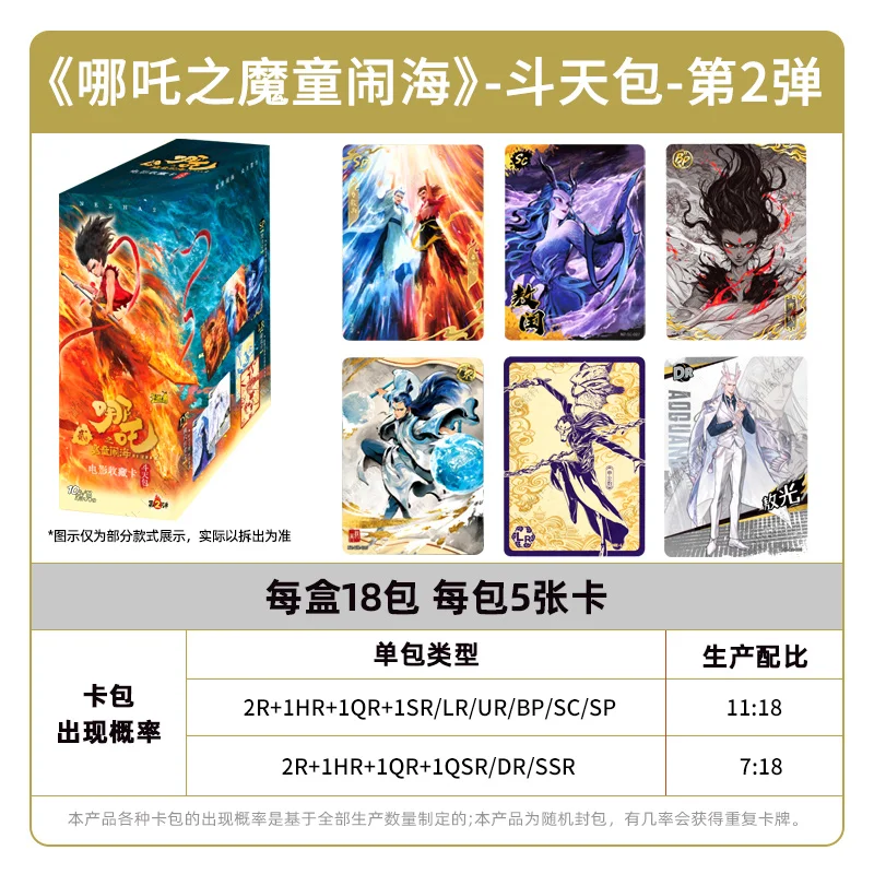 

KAYOU Original Nezha Cards Devil Boy Conquers The Dragon King Movie Series Doutian Pack SE Autographed Card Collector's Cards