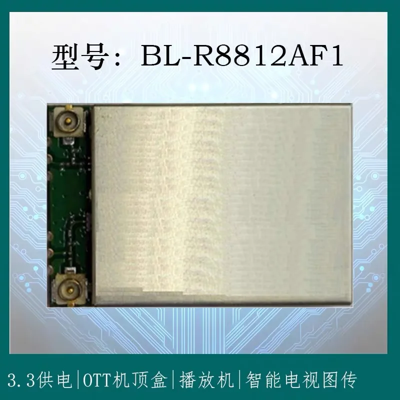 for RTL8812AU BL-R8812AF1 Intelligent WiFiI Module 1200M Dual Band+AC (High Power) 1200Mbps Wireless WiFi module