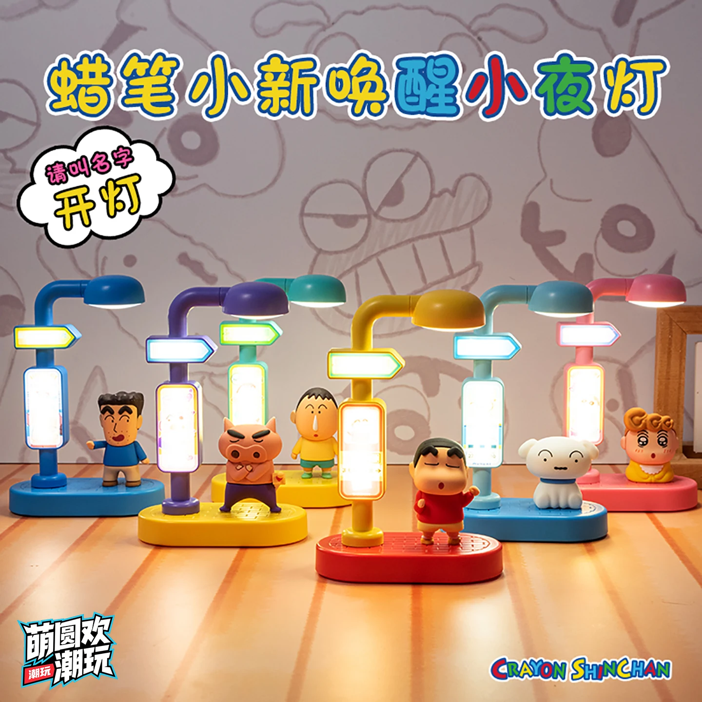 حقيقية تلوين شين تشان سلسلة ضوء الليل من صندوق أعمى الحلي الديكور الاتجاه الشكل الإبداعية هدية عيد ميلاد للأطفال. #2