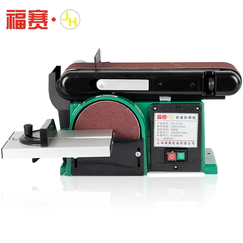 FS-4115I  New Hot Sale Electric Belt Disc Sander Wood Working Machine
