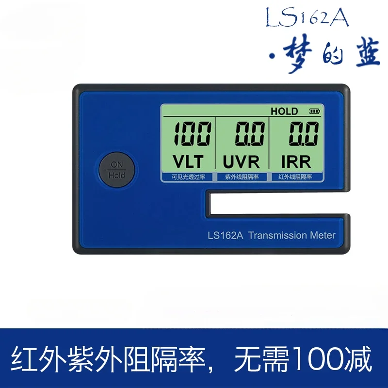 Portable solar film tester LS160A 162 163 Automotive glass thermal insulation and explosion-proof