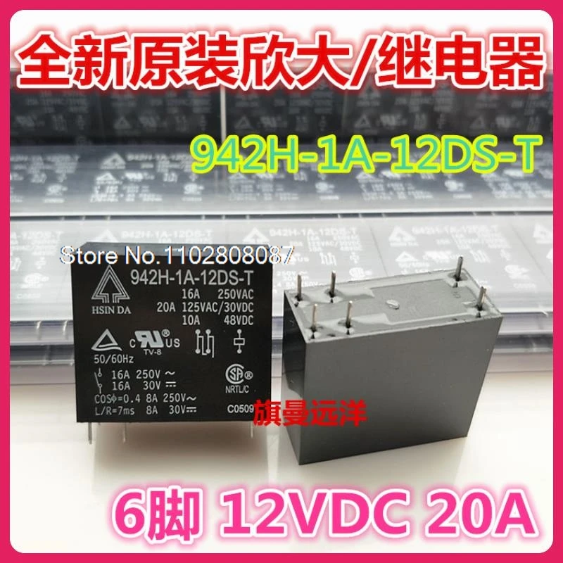 

（5PCS/LOT） 942H-1A-12DS-T 12VDC 12V 20A