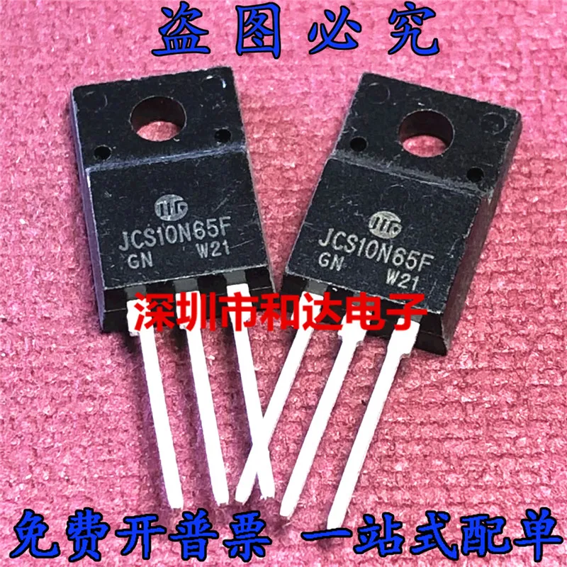 5pcs JCS10N65F TO-220F